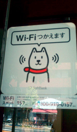 Figure 6. “Wi-Fi available.” Otousan, a dog-character for Softbank, one of the major telecommunications companies. This particular notice was found at a Tully’s Coffee in Shinjuku. 