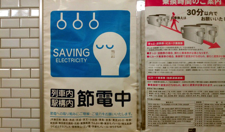 Figure 12. Lightbulb sleeping in a poster calling for saving electricity. This one and the following two posters were all found almost side by side on the same walkway in the Ikebukuro Station on this particular day. 