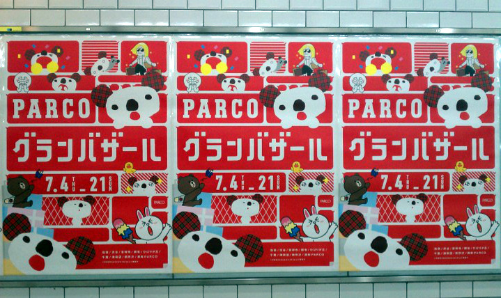 Figure 14. Summer sale poster for Parco, a department store