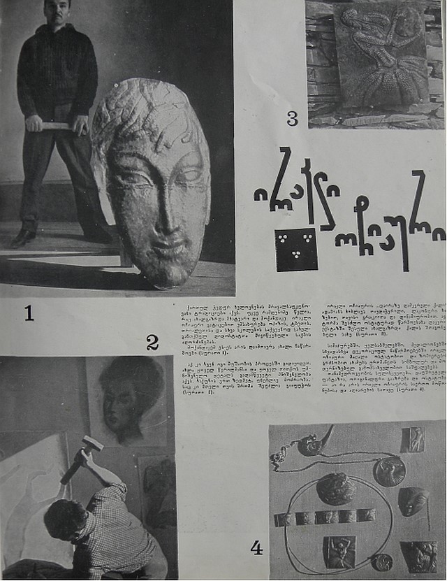 Figure 3. Irak’li Ochiauri’s work in different scales and media: (1) Monumental-Exhibition, (2) sketch work and metal work, (3) decorative panels for the home or, as here, a “traditional” Khevsur domestic interior in a film set of the 1965 film Khevsur Ballad, (4) jewelry for personal decorations (Drosha 1965).