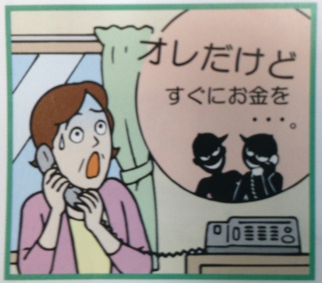 Figure 1. ATM scam “it’s me, but the money, soon...