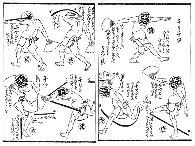 Figure 5. The Sanja Matsuri dance.