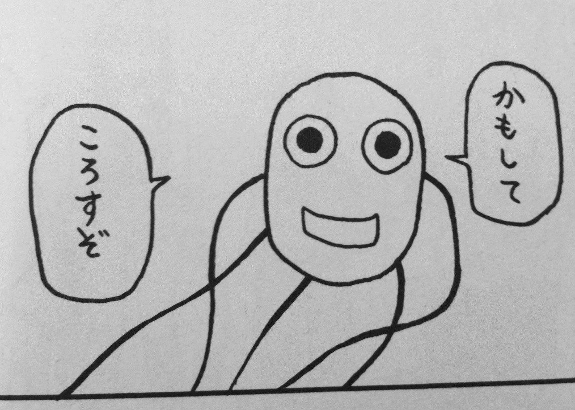 Figure 20. E. coli says “[I’ll] multiply and kill you!”.