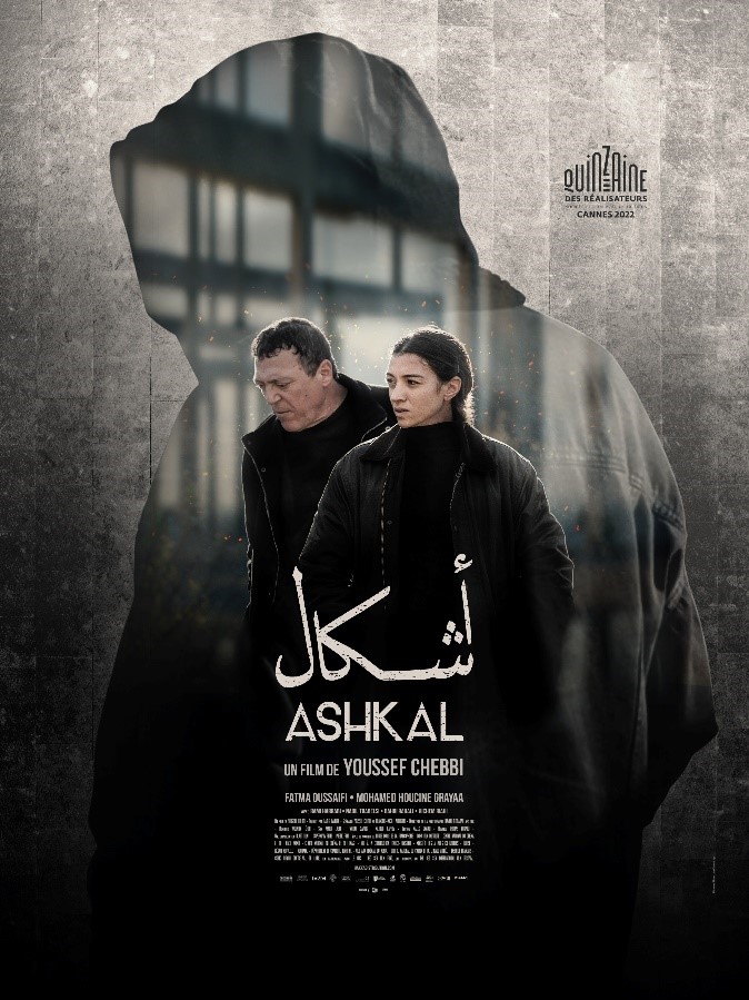 Figure 5. Tunisian film poster for <em>Ashkal</em> (Youssef El Shabbi, 2022)