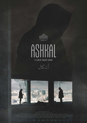 Figure 6. International film poster for <em>Ashkal</em> (Youssef El Shabbi, 2022)